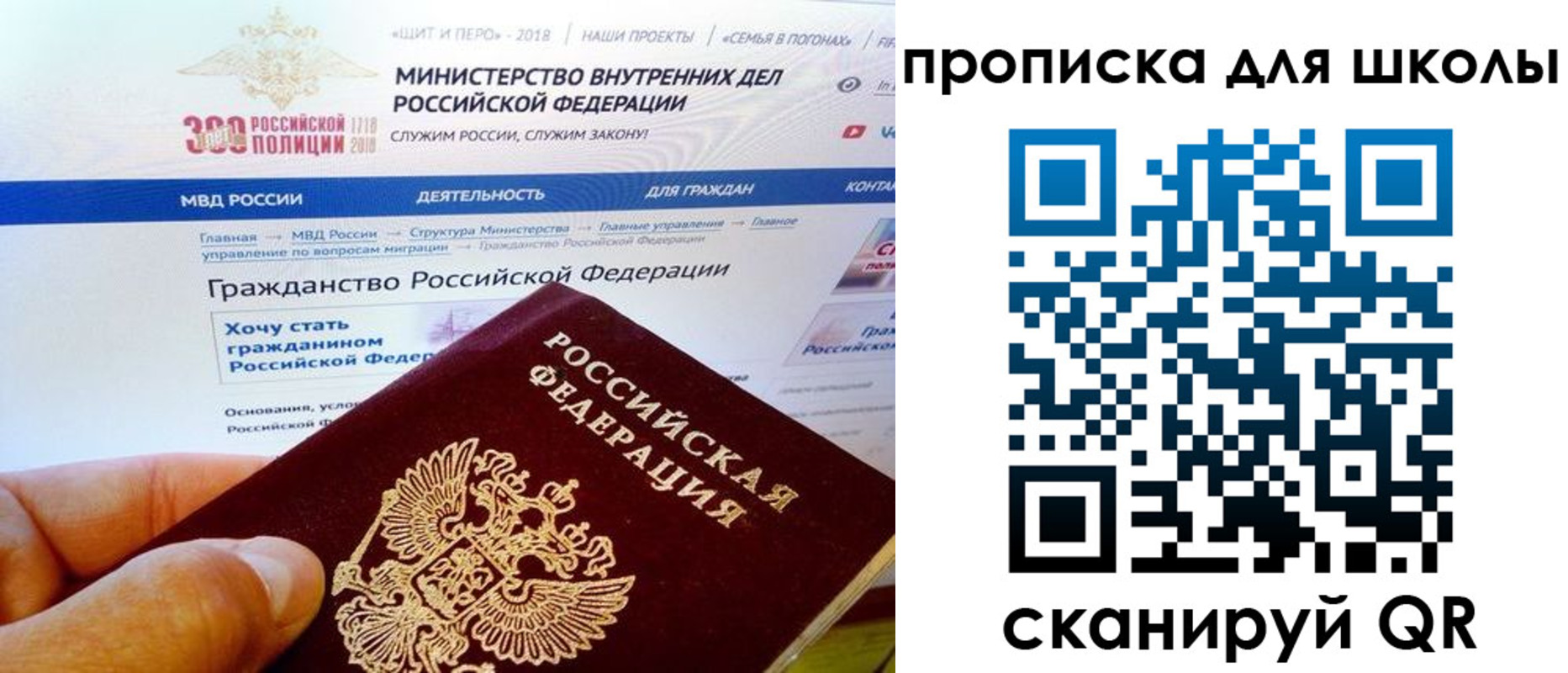 прописка для кредита в Балабаново
