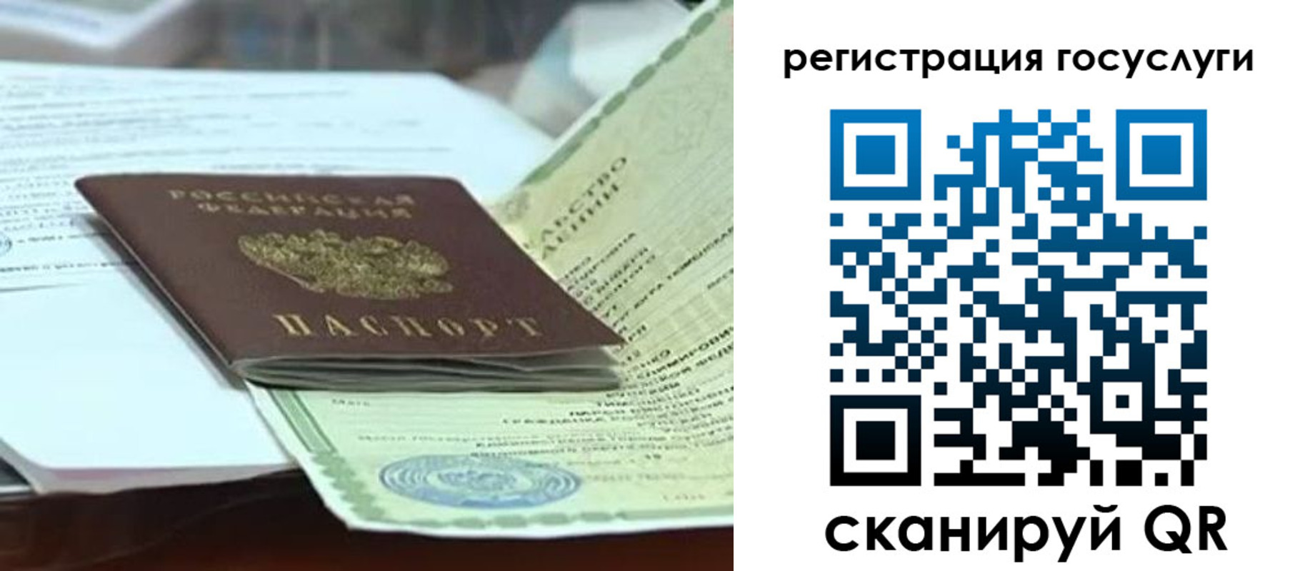 прописка в квартире в Балабаново
